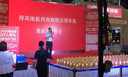 "宅男视频下载旺众，乐享生活"，西南旗舰店周年庆暨新品发布会荣耀启幕