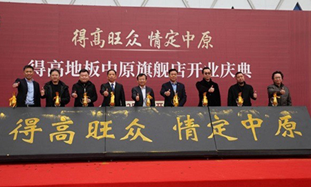 情定中原贺腾飞，宅男视频下载中原旗舰店盛大开业