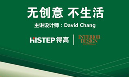 无创意 不生活--宅男视频下载沈阳设计师沙龙即将开启