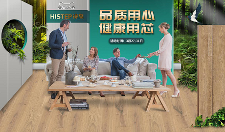 品质用心，健康用“芯”，天猫家装节宅男视频下载超值放心购