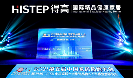 实力主沉浮，宅男视频下载上榜“2020-2021十大优选进口地板品牌”
