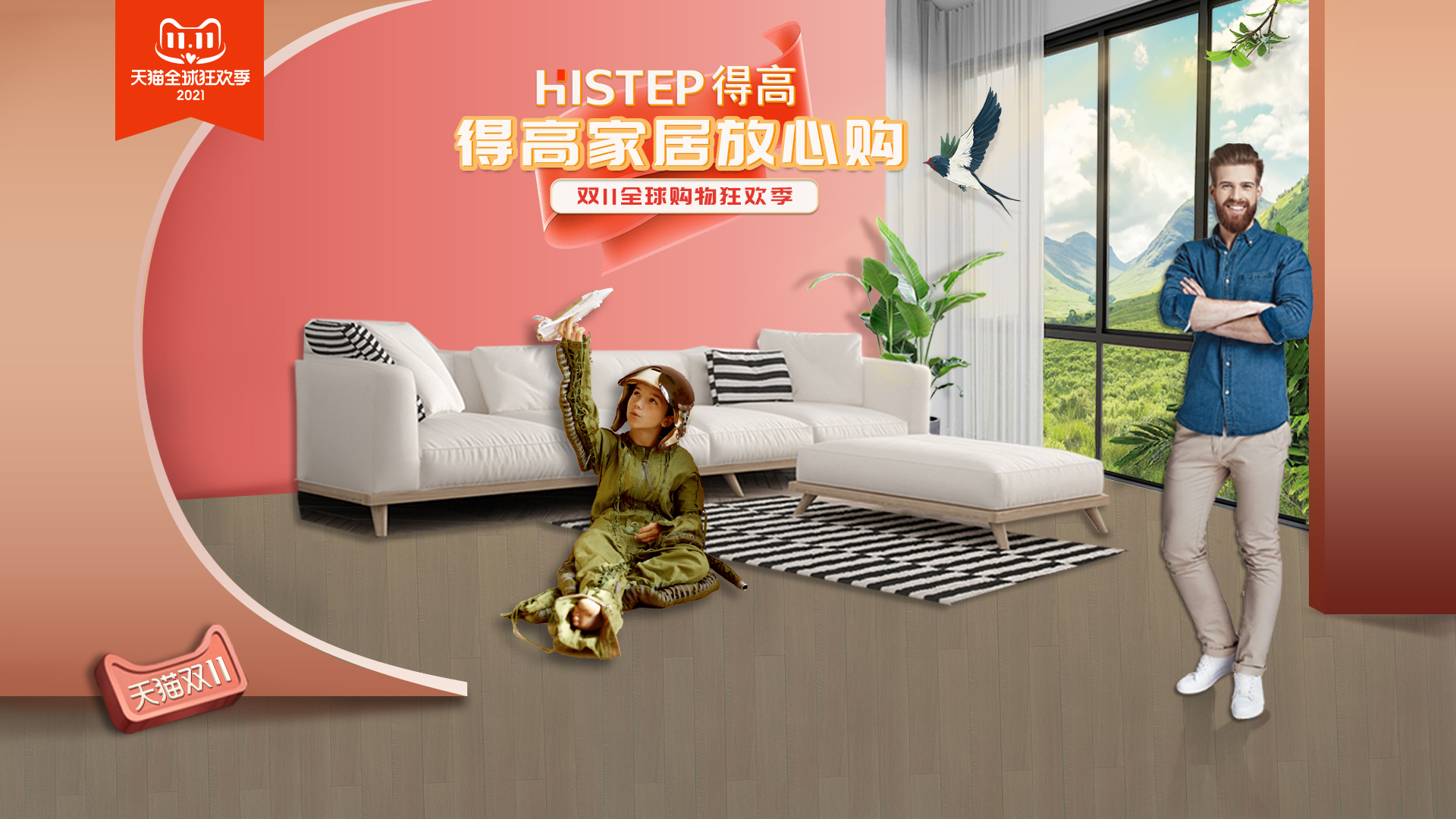 2021双十一电脑端.jpg